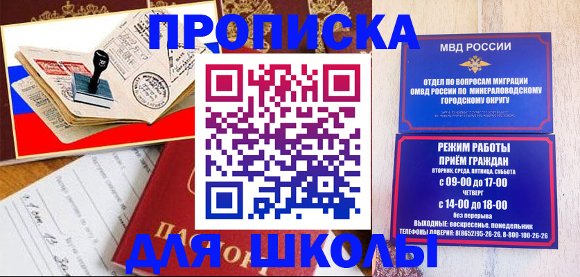 временная регистрация гарантия в Кизеле