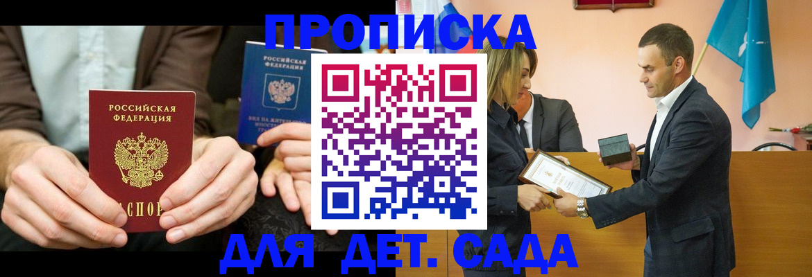 прописка 2025 в Кизеле