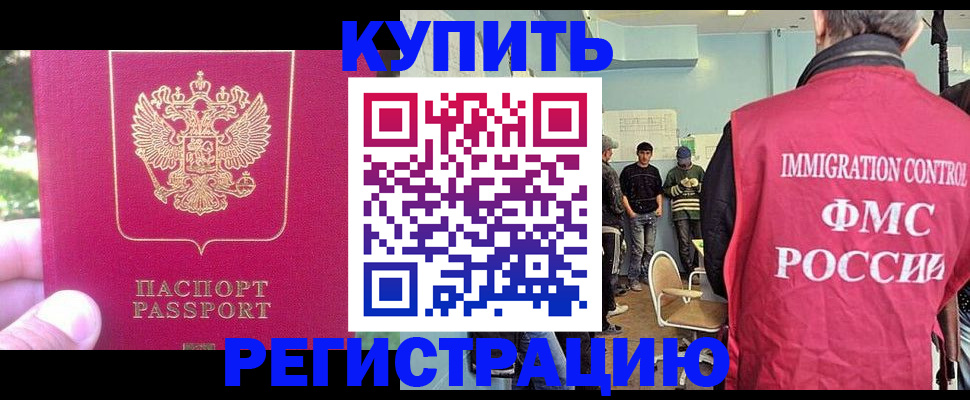 временная регистрация недорого в Кизеле