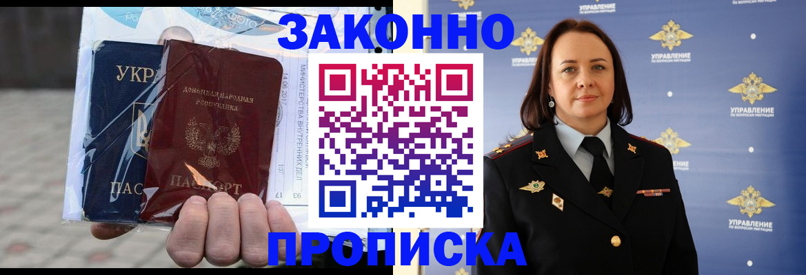 прописка 2025 в Кизеле