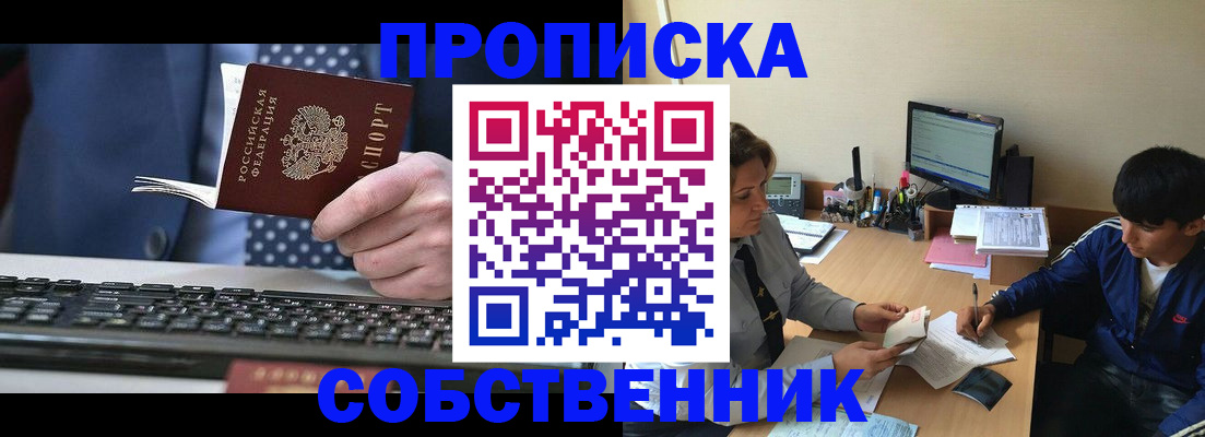 прописка штамп в Кизеле