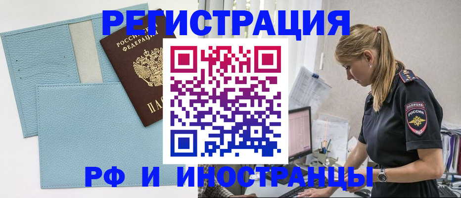 прописка для военкомата в Кизеле