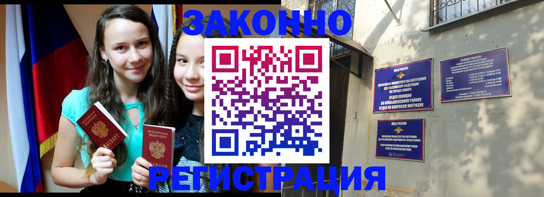 временная регистрация купить в Кизеле