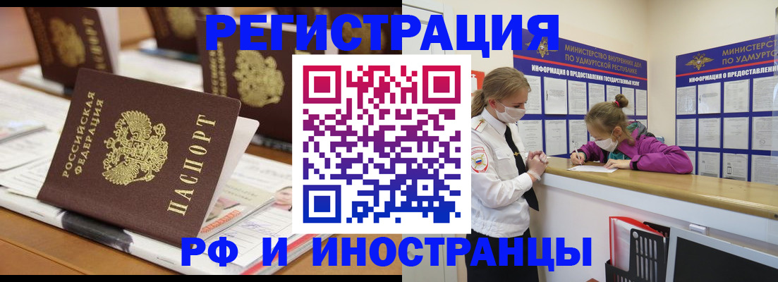 временная регистрация законно в Кизеле