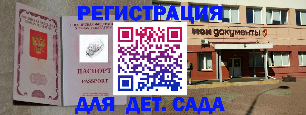 прописка регистрация в Кизеле